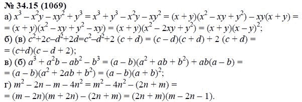 Ответ к задаче № 34.15 (1069) - А.Г. Мордкович, гдз по алгебре 7 класс